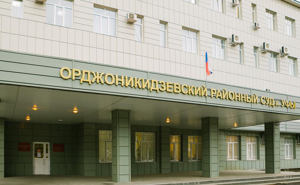 В Уфе будут судить мужчин, которые пытали соседа электроплиткой