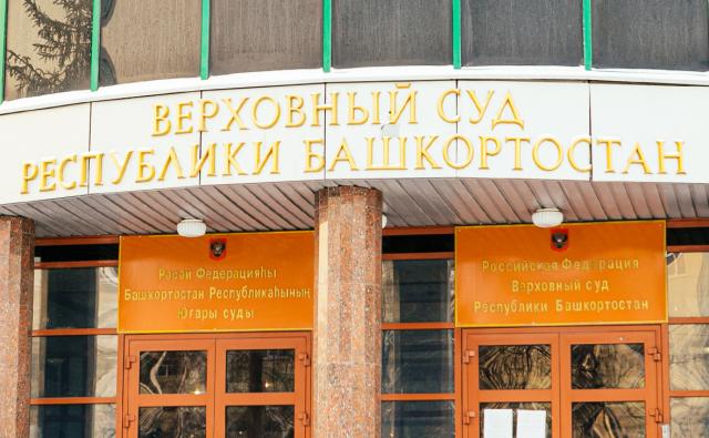 Уфимец отправится за решетку за организацию наркопритона
