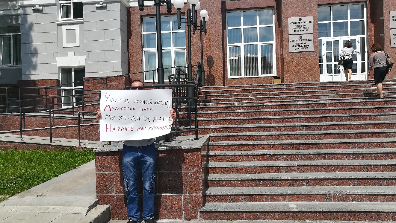 «Странные суды»: в Уфе обманутых дольщиков не пустили на слушание их дела