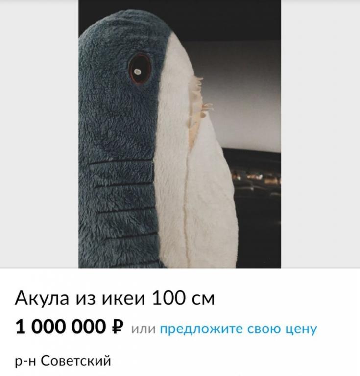 В Уфе выставили на продажу акулу из IKEA за 1 млн рублей