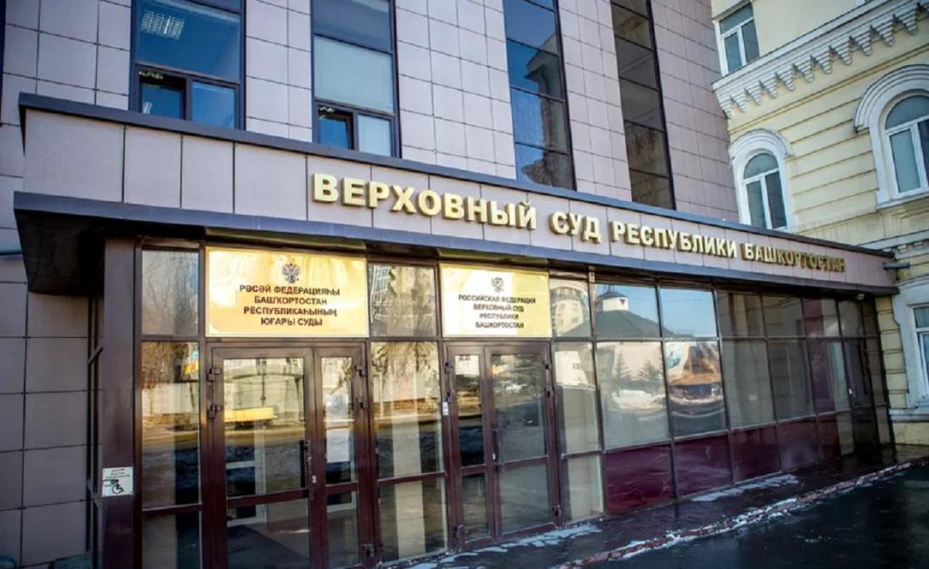 Верховный суд Башкирии увеличил компенсацию вдове погибшего на заводе рабочего