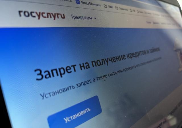 Жители Башкирии в июне установили почти 24 тыс. самозапретов на кредиты Жители Башкирии в июне установили почти 24 тыс. самозапретов на кредиты
