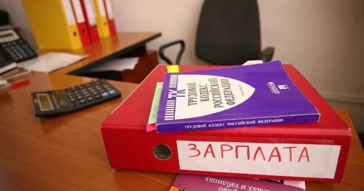 В Башкирии оштрафуют компанию задолжавшую сотрудникам больше 30 млн. руб. зарплаты