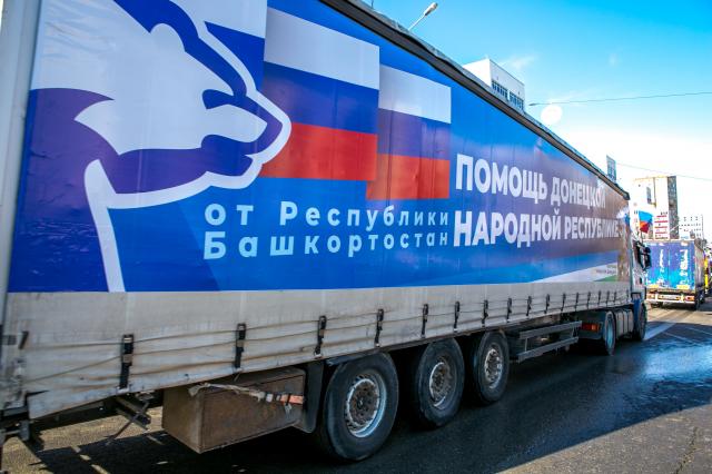 В ДНР и ЛНР отправят третью гуманитарную колонну из Башкирии