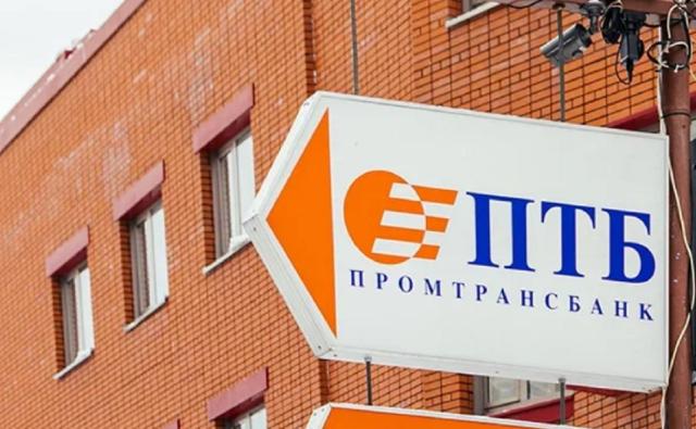 Арбитражный суд Башкирии признал уфимский Промтрансбанк банкротом