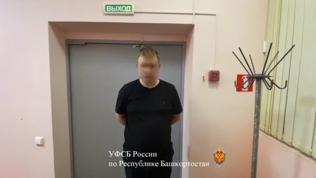 Жителя Башкирии задержали за оправдание терроризма Жителя Башкирии задержали за оправдание терроризма