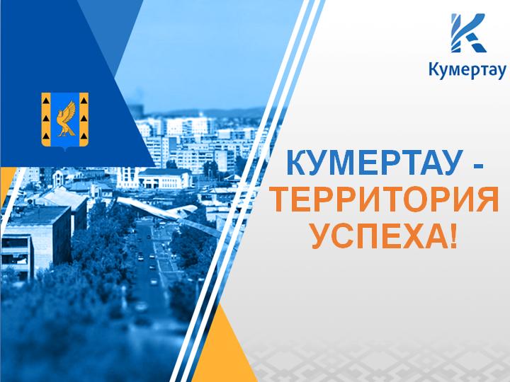 В Кумертау построят новый гипсовый завод за 9,9 млн. рублей
