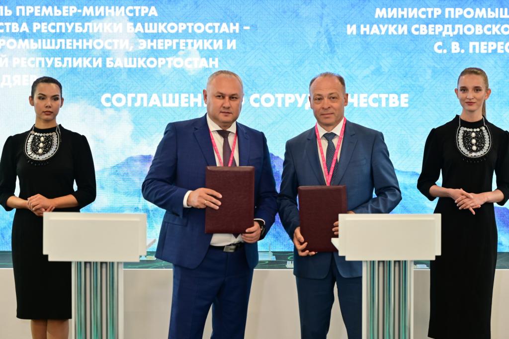 Башкирия подписала договор о сотрудничестве в сфере промышленности со Свердловской областью