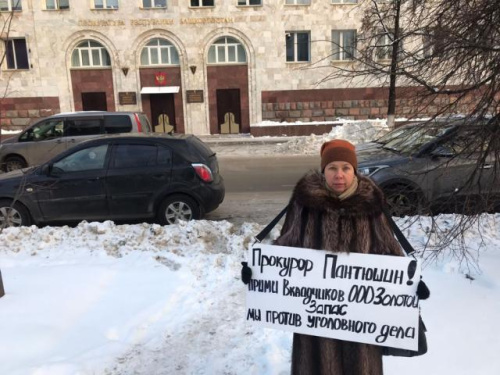 «Золотой запас»: вкладчики  выступили против уголовного дела в отношении организаторов инвестиционной площадки в Башкирии 