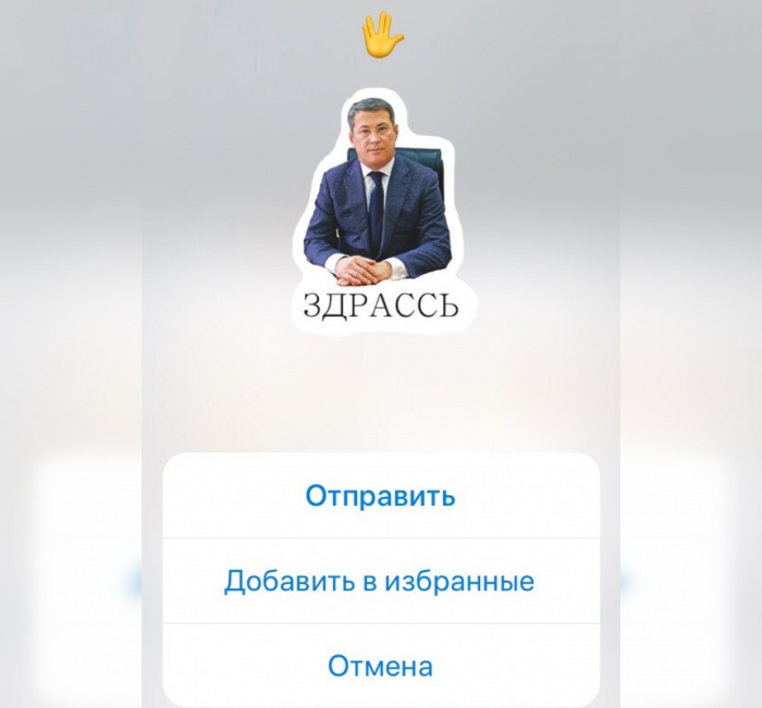 «Здрассь»: в Telegram появились стикеры с Радием Хабировым «Здрассь»: в Telegram появились стикеры с Радием Хабировым