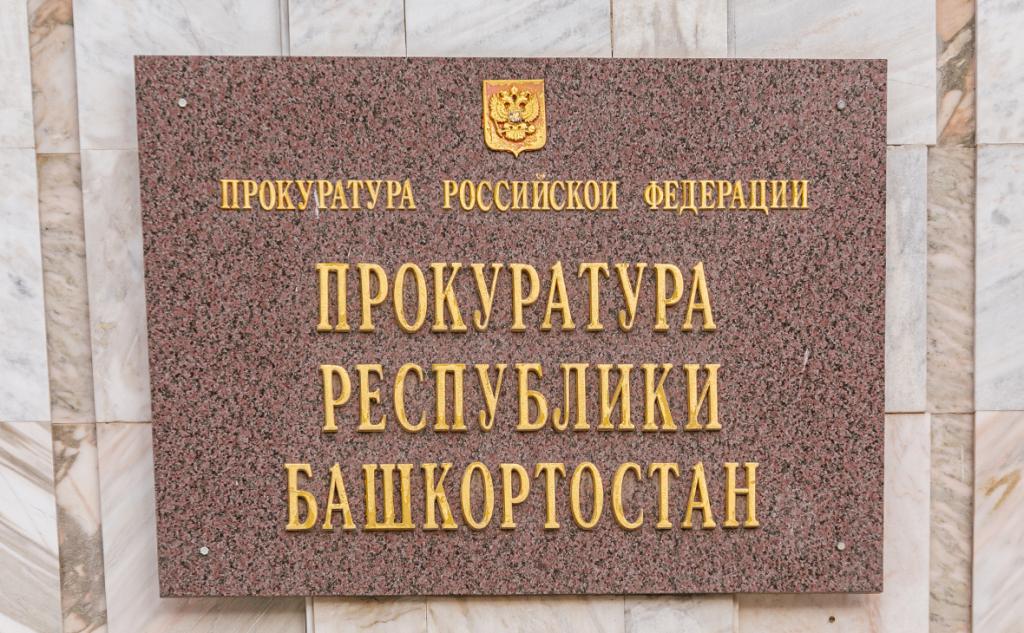 В Башкирии организаторы "финансовой пирамиды" похитили у граждан более 1,7 млрд рублей