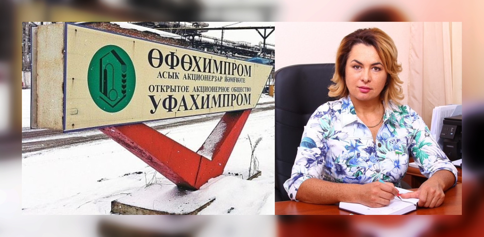 Депутат Госсобрания - Курултая Башкирии в шоке от экскурсии по "Химпрому"