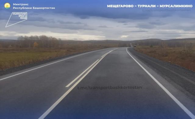 В Башкирии отремонтировали более 75 км «туристических» дорог