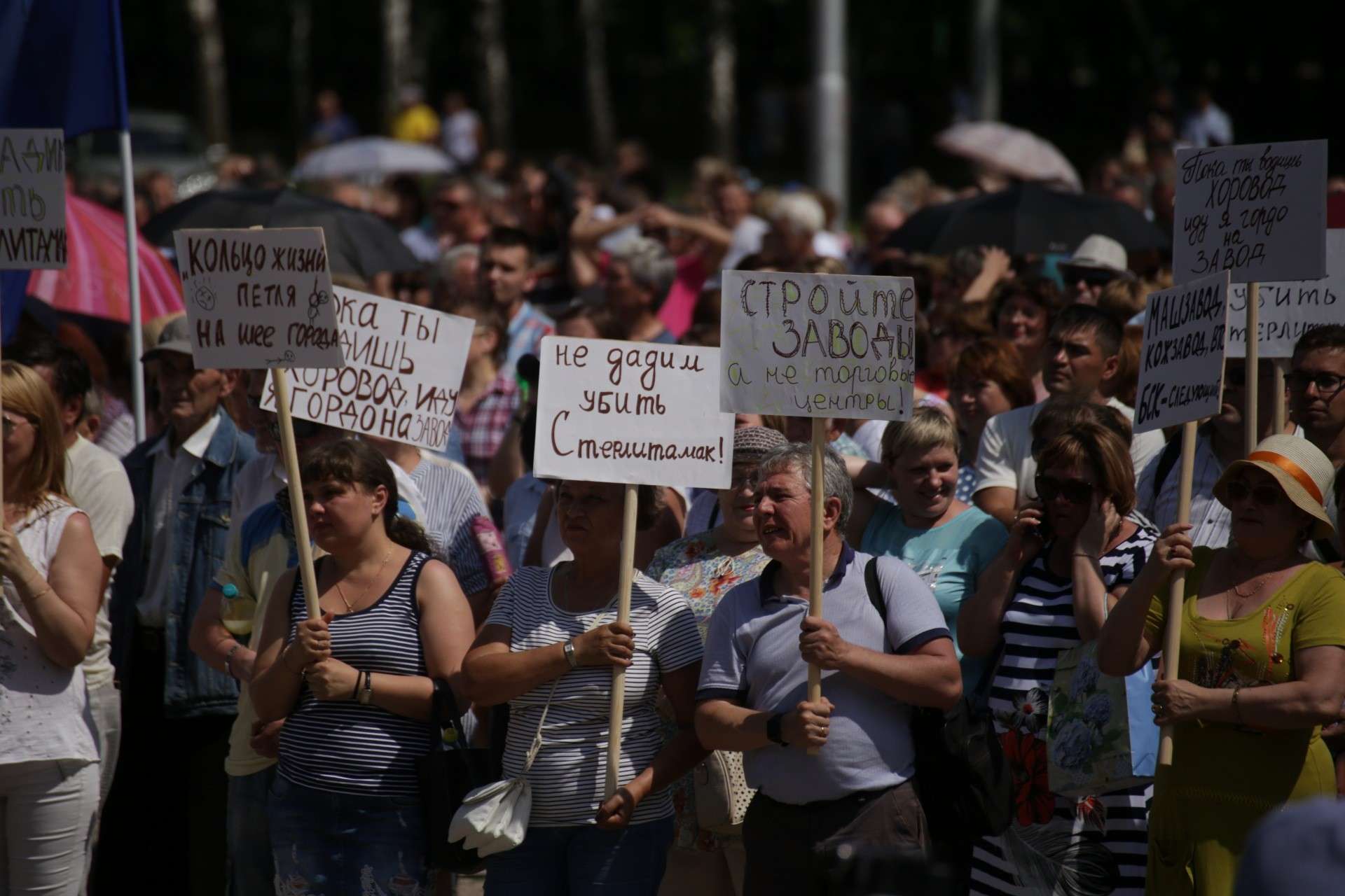 В Стерлитамаке прошел митинг Башкирской содовой компании