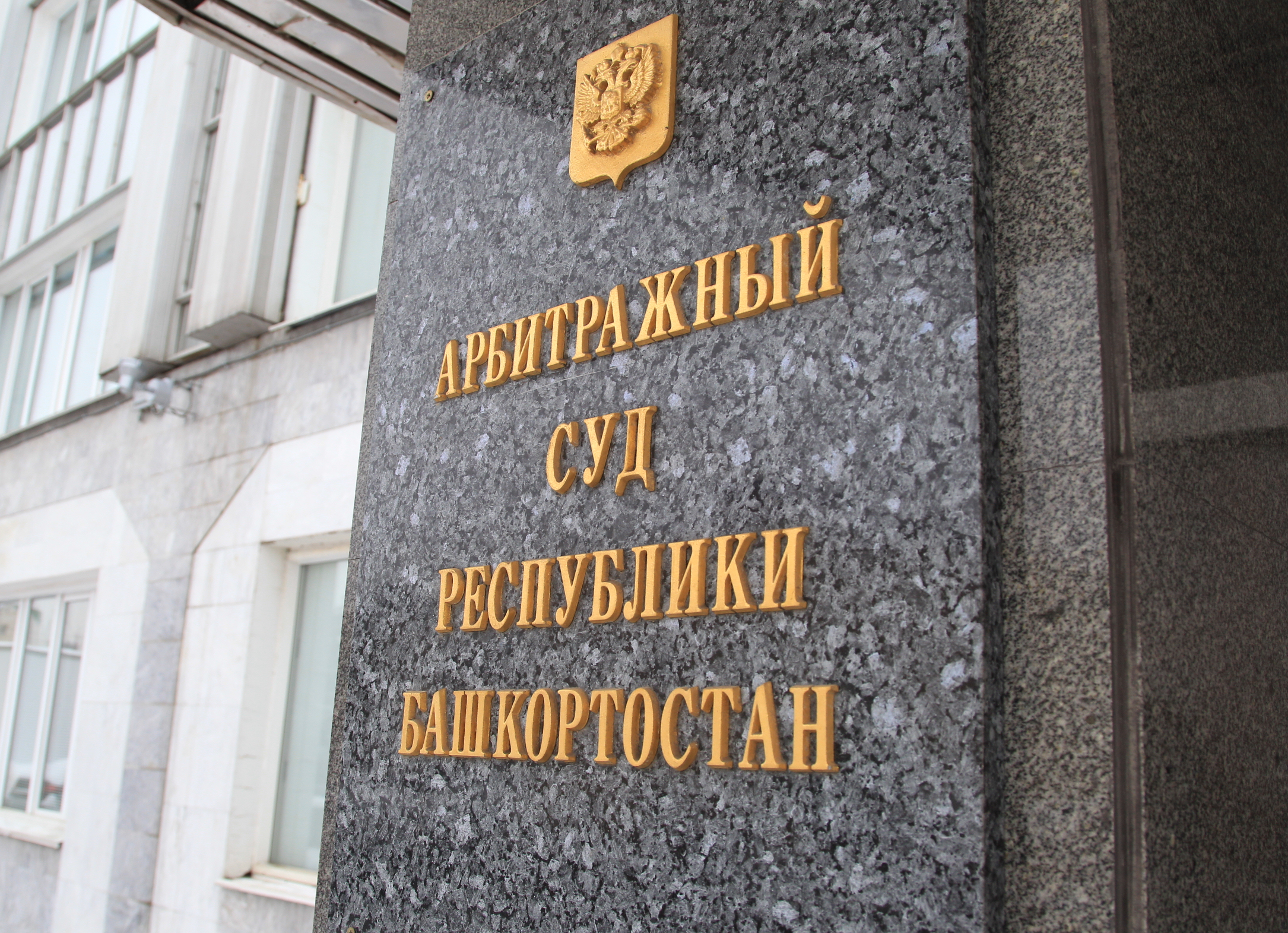 Уфимская мэрия отсудила у одного из застройщиков 53 миллиона рублей