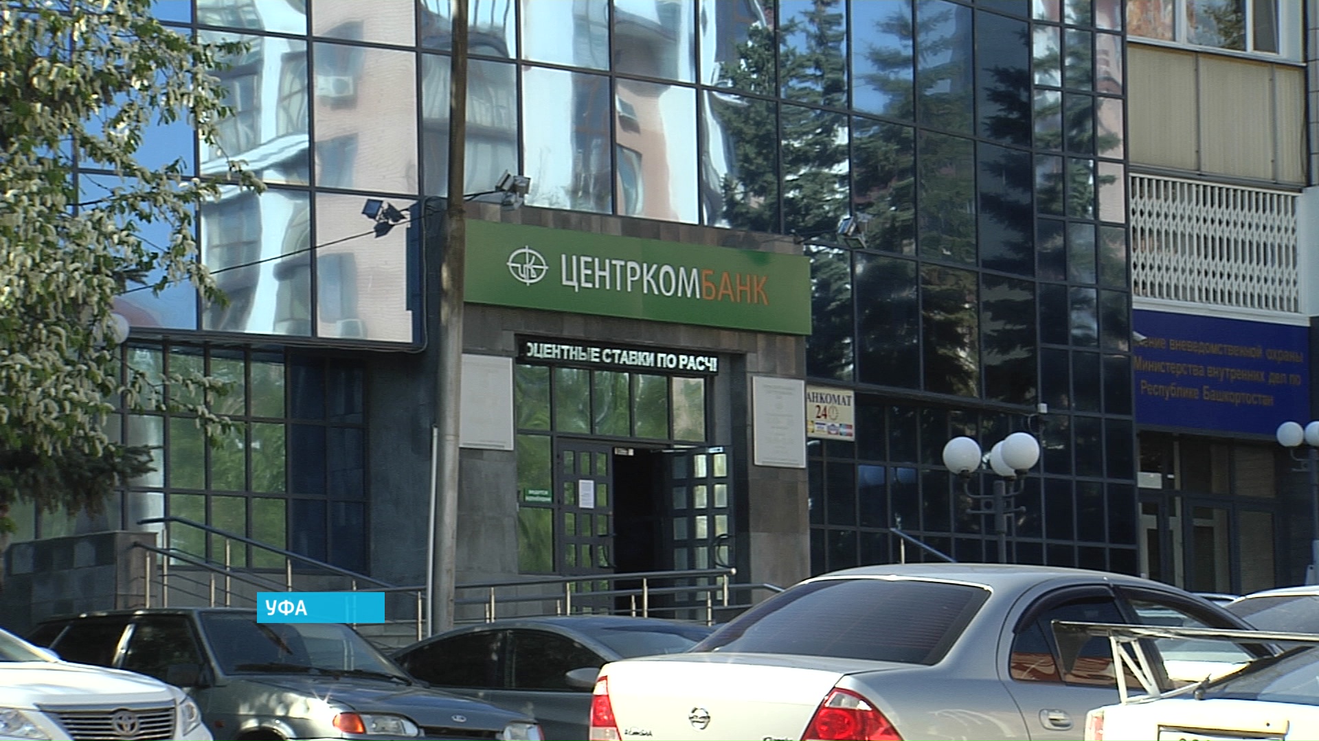 Активы крупного банка в Башкирии будут проданы