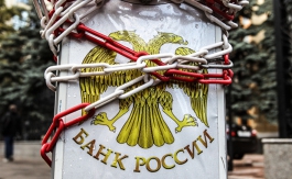 Еще три банка лишились лицензий