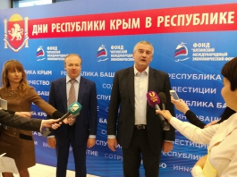 В Уфе прошло заседание организационного комитета III Ялтинского международного экономического форума