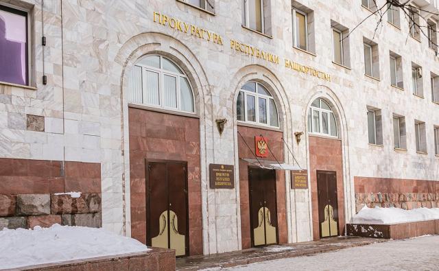 В Уфе курьеров наркогруппировки приговорили к 9,5 года колонии строгого режима