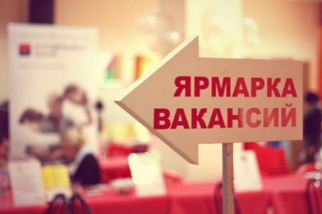 В центрах занятости Башкирии пройдут массовые собеседования по трудоустройству на крупные предприятия региона