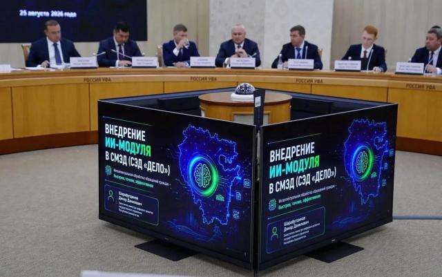 В Башкирии тестируют цифровую копию теплосетей Белорецка с использованием ИИ