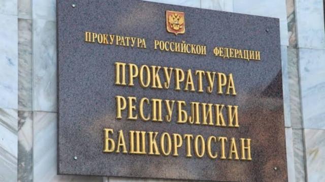 В Башкирии браконьеру вынесли приговор за незаконную охоту на лося