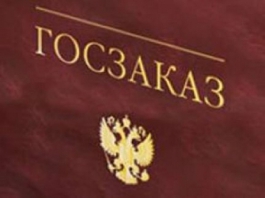 Из процесса госзакупок исключат фирмы-однодневки