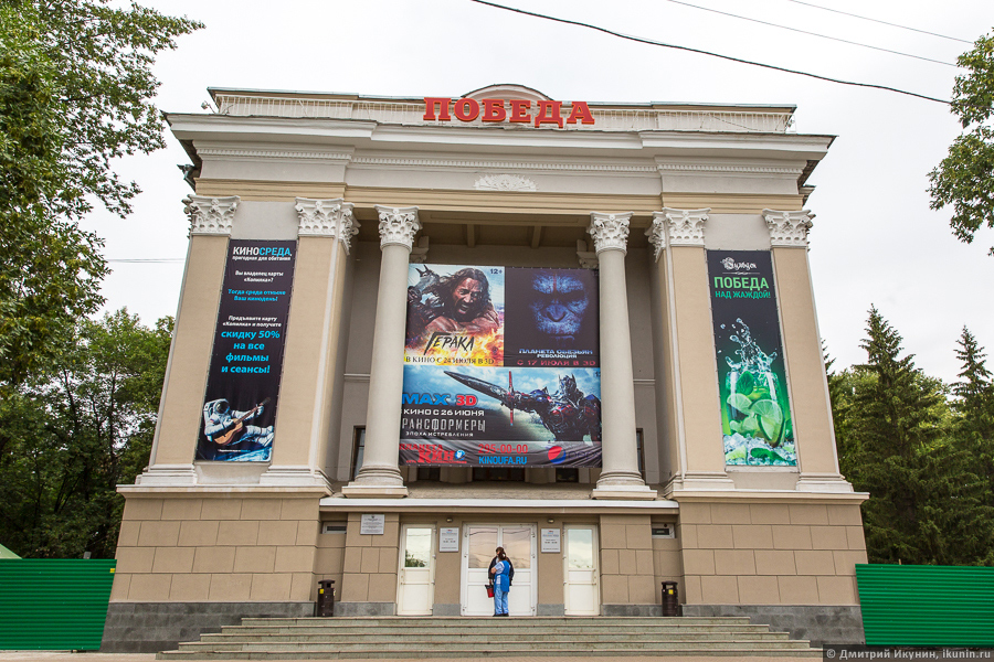 Уфимский кинотеатр «Победа» будет продан с торгов