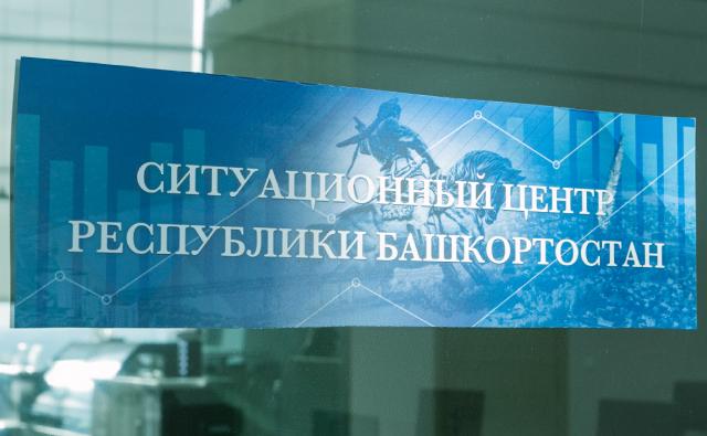Впервые в России: в Уфе открыли огромный ситуационный центр по коронавирусу – фоторепортаж