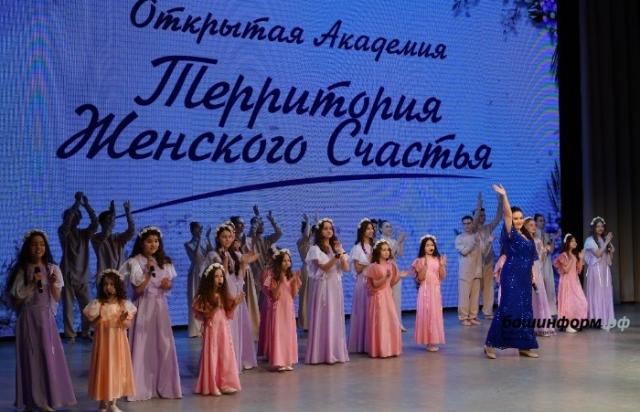 В Уфе проходит Всероссийская открытая академия «Территория женского счастья»