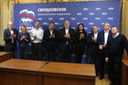 Свердловская тройка