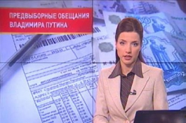 Ответственность за предвыборные обещания Путина возложат на регионы