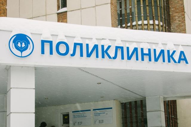 В Башкирии дисквалифицировали главврача районной больницы