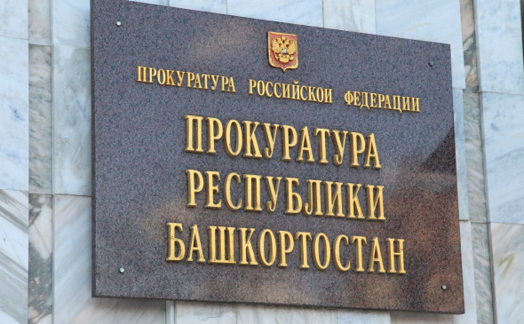 В доме ребенка-инвалида в Салавате после вмешательства прокуратуры установят пандус