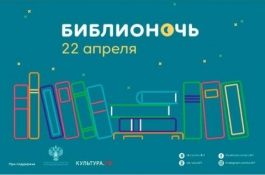 Куда сходить в выходные в Уфе: «Библионочь-2017»