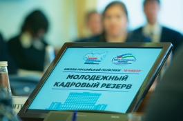 В Уфе стартовала школа молодых политиков