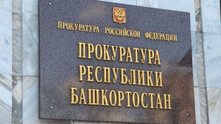 В Башкирии браконьеру вынесли приговор за незаконную охоту на лося