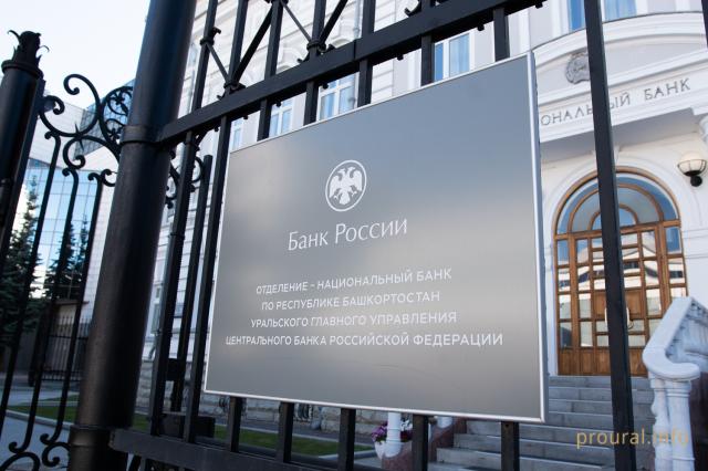 Банк России выпустит монеты в честь 450-летия Уфы