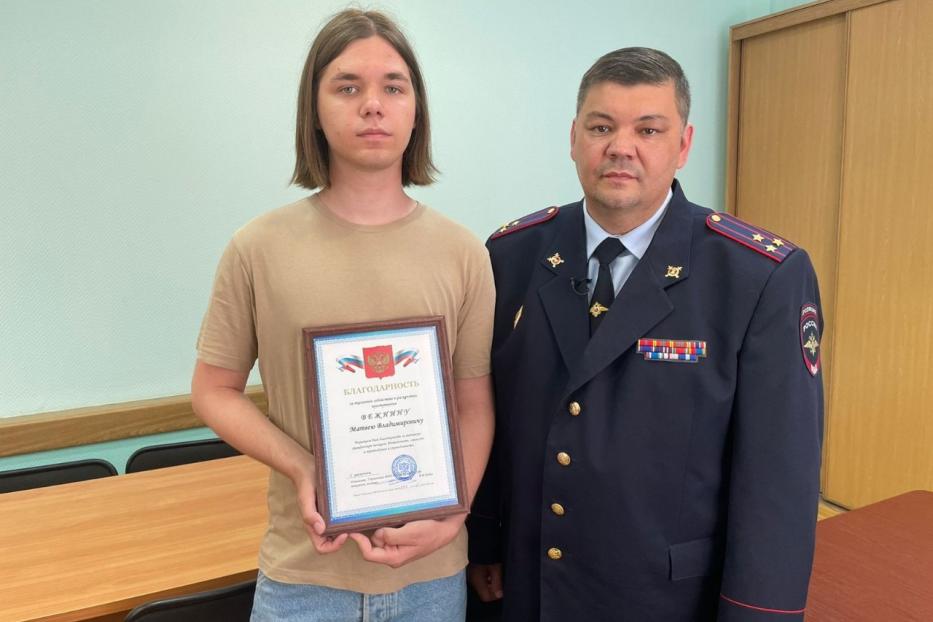В Уфе полиция наградила школьника, который помог задержать преступника