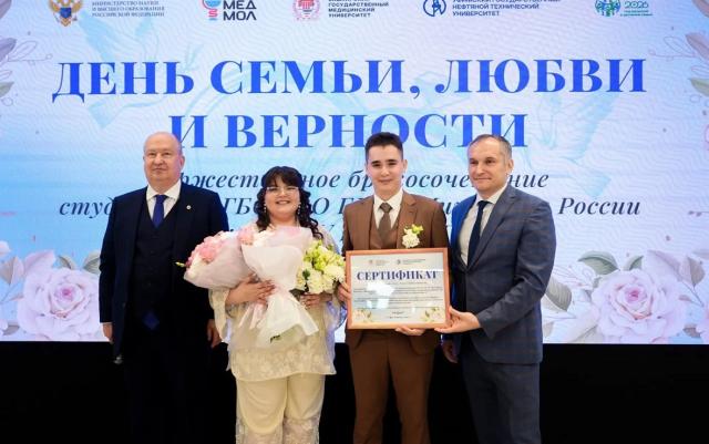 В межвузовском кампусе Уфы в День семьи впервые прошла свадьба В межвузовском кампусе Уфы в День семьи впервые прошла свадьба