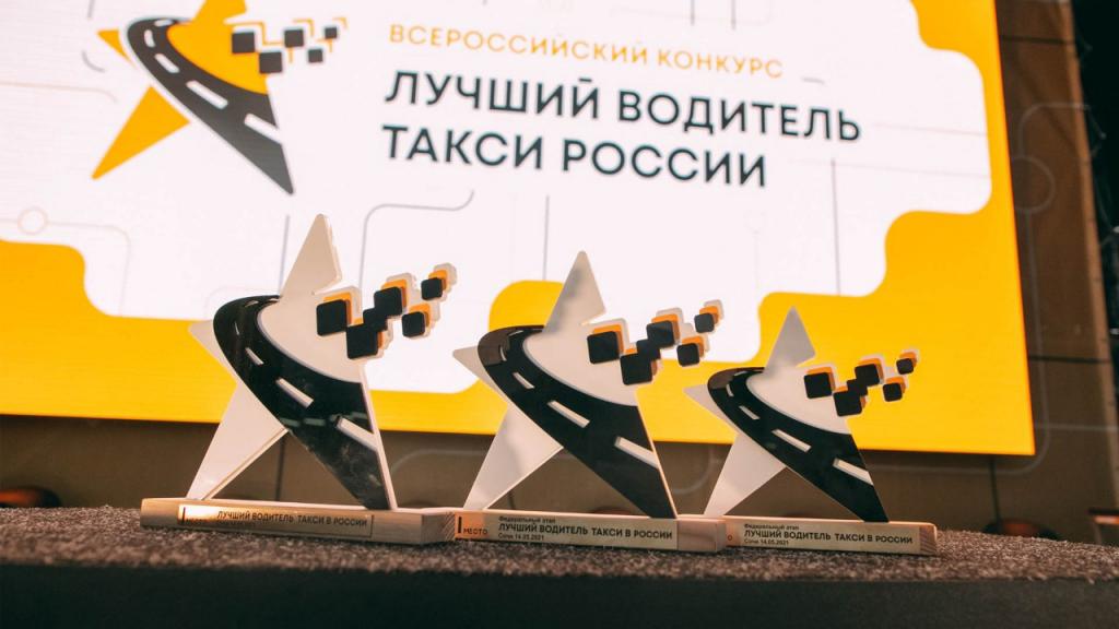 В Уфе выберут лучшего водителя такси