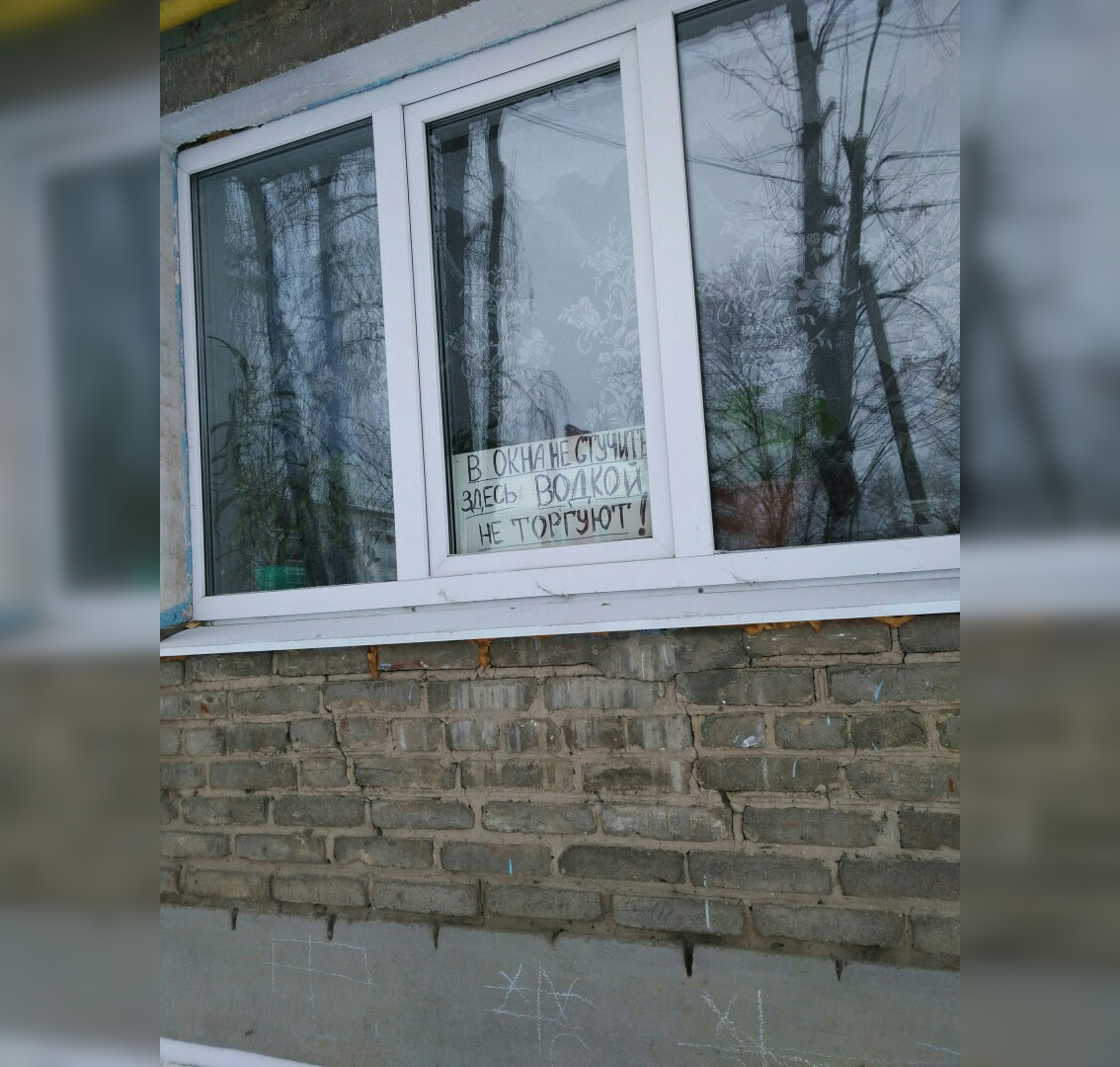 Мужчина из Башкирии продает подпольный алкоголь прямо из окна собственной квартиры