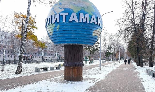 «Стерлитамак — центр мира?»: в Башкирии установили необычный арт-объект