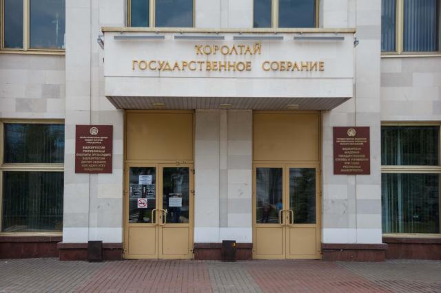 Депутаты Башкирии предложили принять закон об «экстремистских QR-кодах»