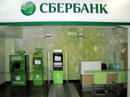 Мэрия Уфы одолжит у Сбербанка 500 миллионов рублей
