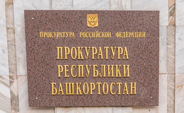 В Уфе руководители строительных фирм похитили у граждан более 51 млн рублей