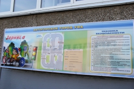 В Уфе откроется первый детский автогородок