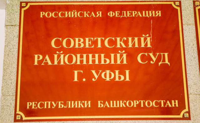 В Уфе подозреваемым в терактах на объектах РЖД продлили арест