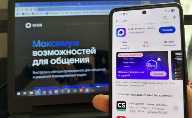 В Уфе вынесли первый штраф за оскорбление собеседника в мессенджере «Макс»
