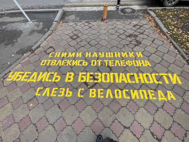 В Уфе перед пешеходными переходами появились предупреждающие надписи